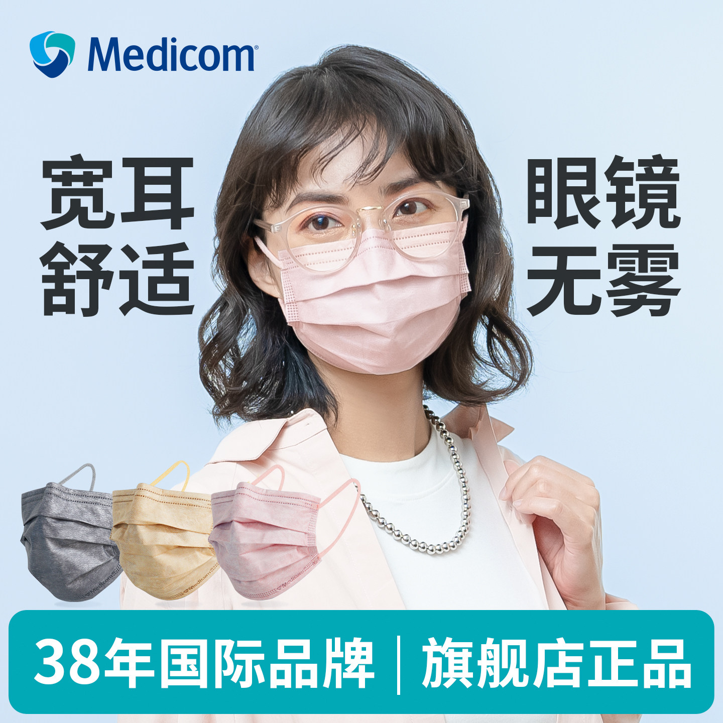 麦迪康莫兰迪口罩成人防护高颜值防雾气设计独立包装男女春夏潮款