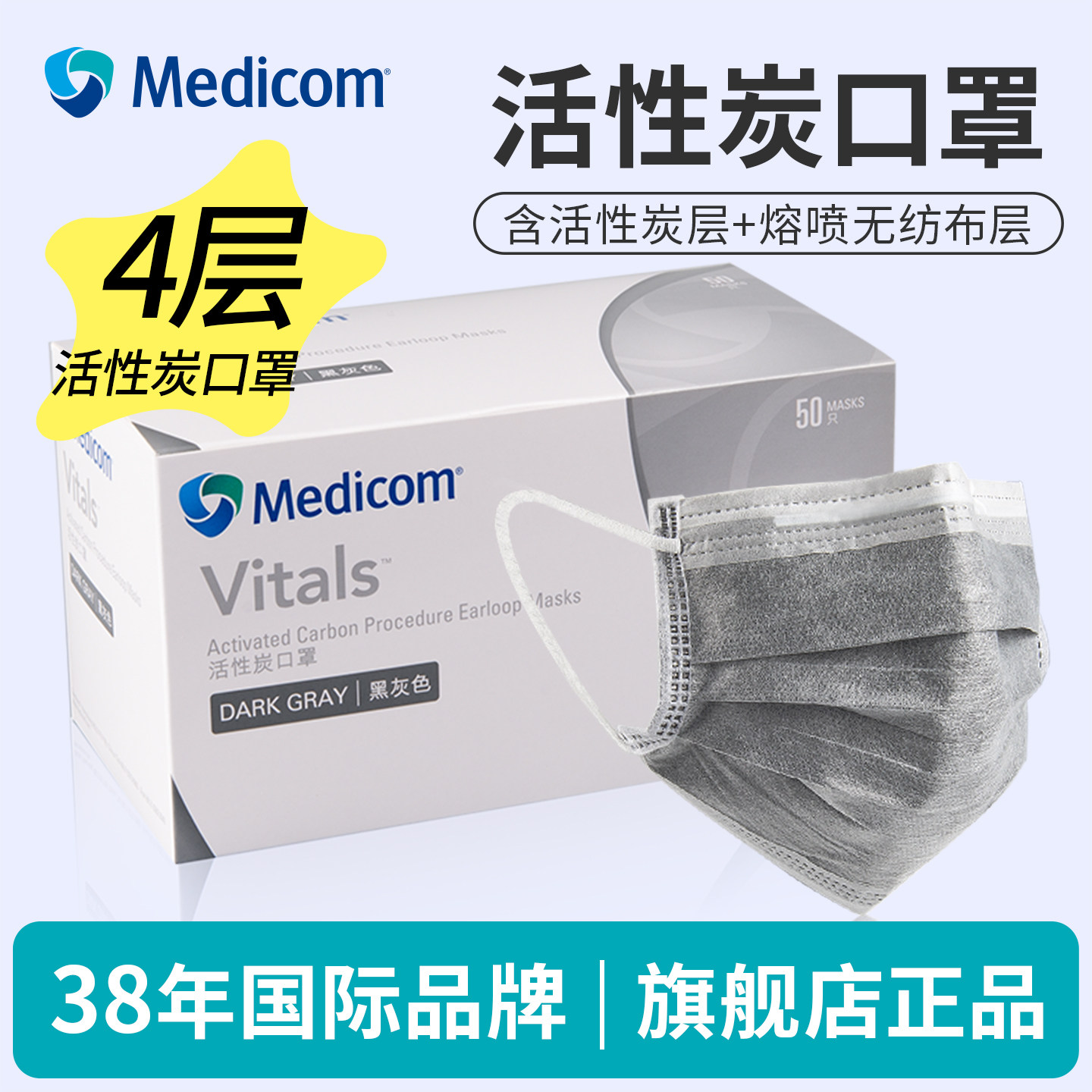麦迪康活性炭口罩一次性专用防尘实验室工业加厚四层防护独立包装