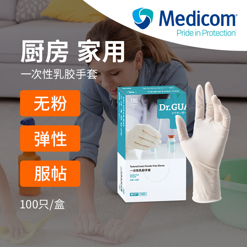 麦迪康一次性乳胶手套进口图片