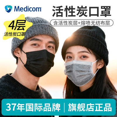 高颜值加厚活性炭口罩