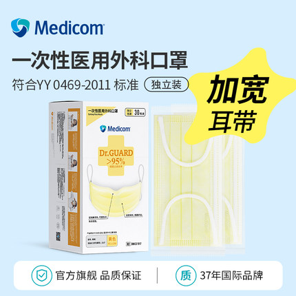麦迪康一次性医用外科口罩高颜值独立包装成人黄色正品官方旗舰店