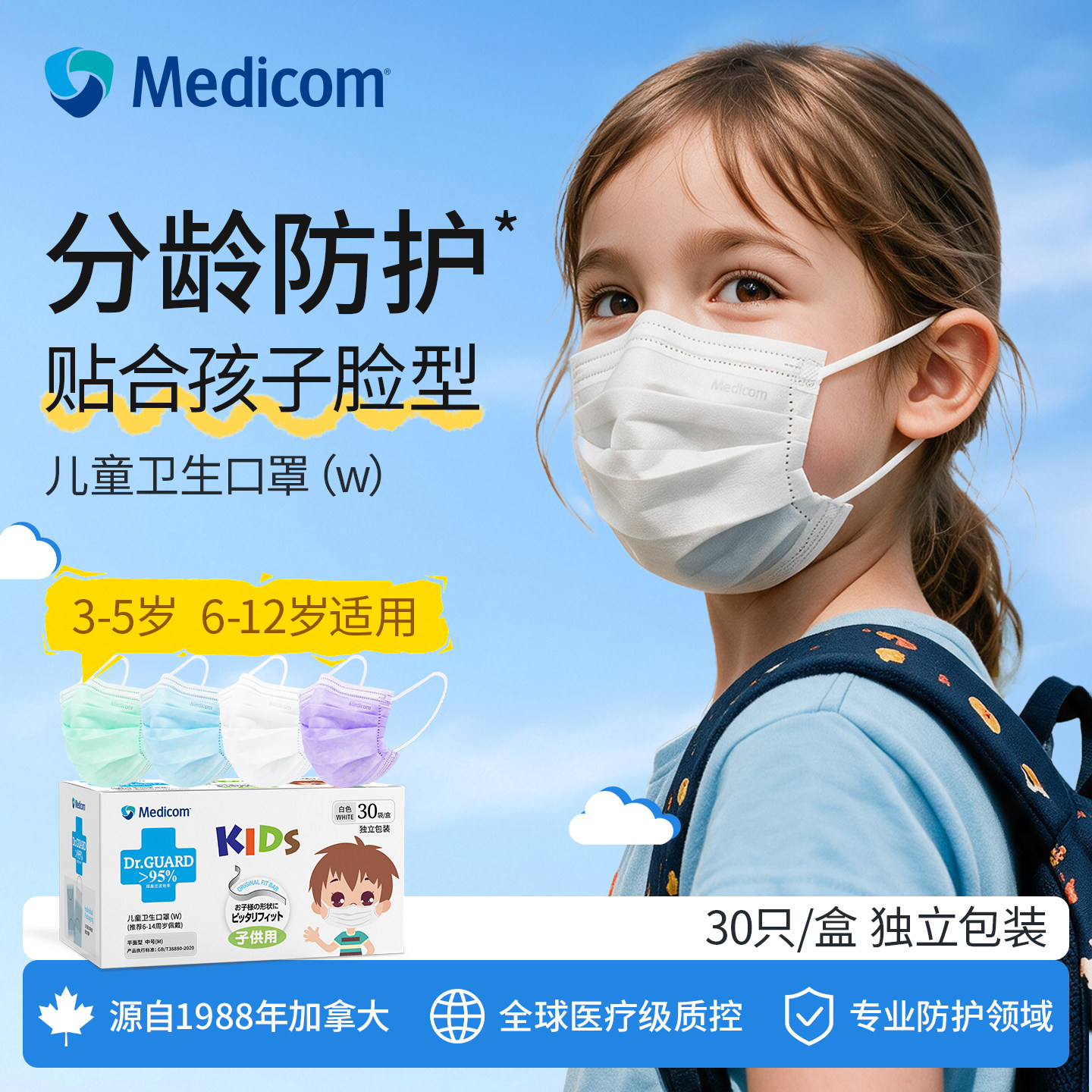 新国标儿童口罩学生专用三层透气图片