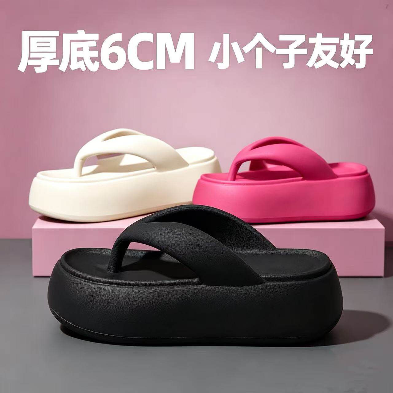 人字拖女夏季ins网红韩版EVA厚底踩屎感增高小个子海边沙滩拖鞋