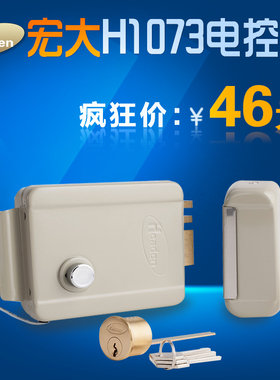 headenh1073遥控门楼宇门电控锁