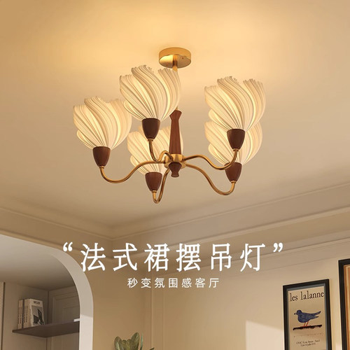 法式裙摆造型客厅吊灯大厅主灯中古vintage餐厅灯卧室书房护眼灯
