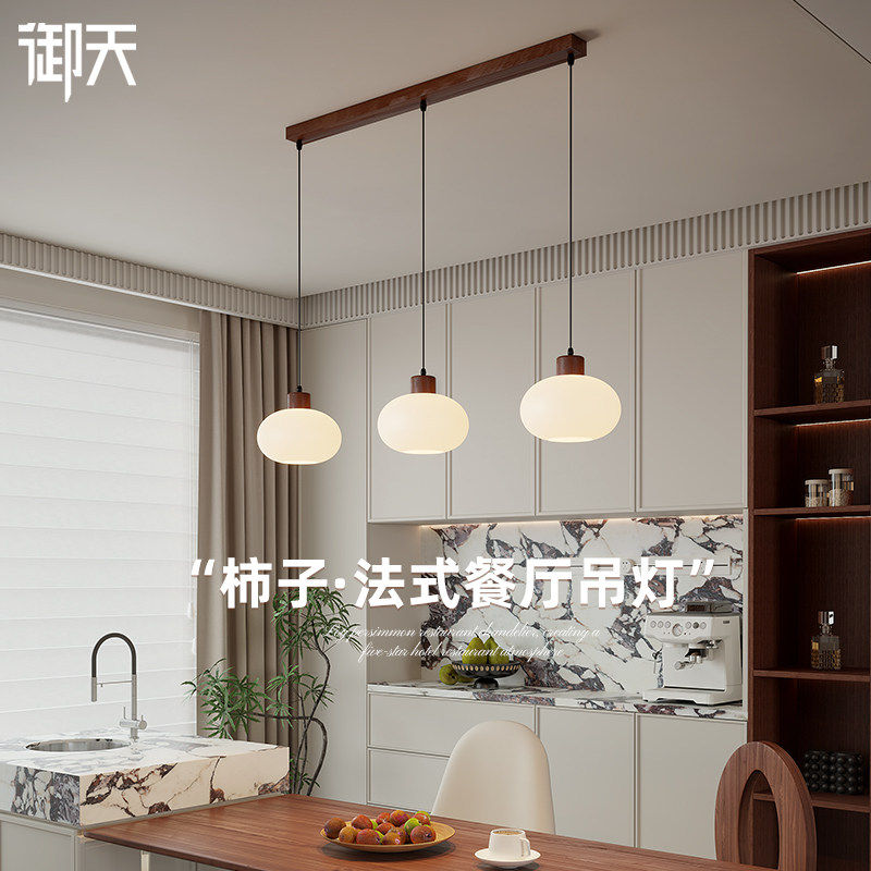 胡桃木法式奶油柿子餐厅吊灯玻璃饭厅中古侘寂风岛台餐桌高级艺术
