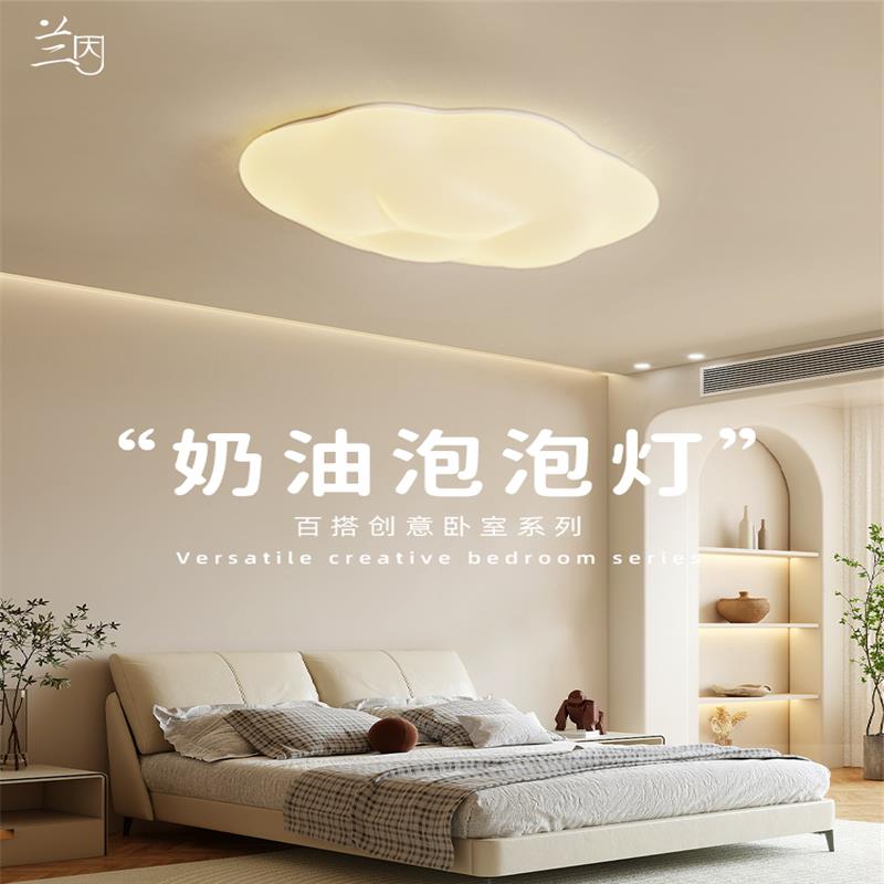 法式奶油风泡泡云朵灯吸顶灯主卧室灯2024新款书房间灯护眼餐厅灯