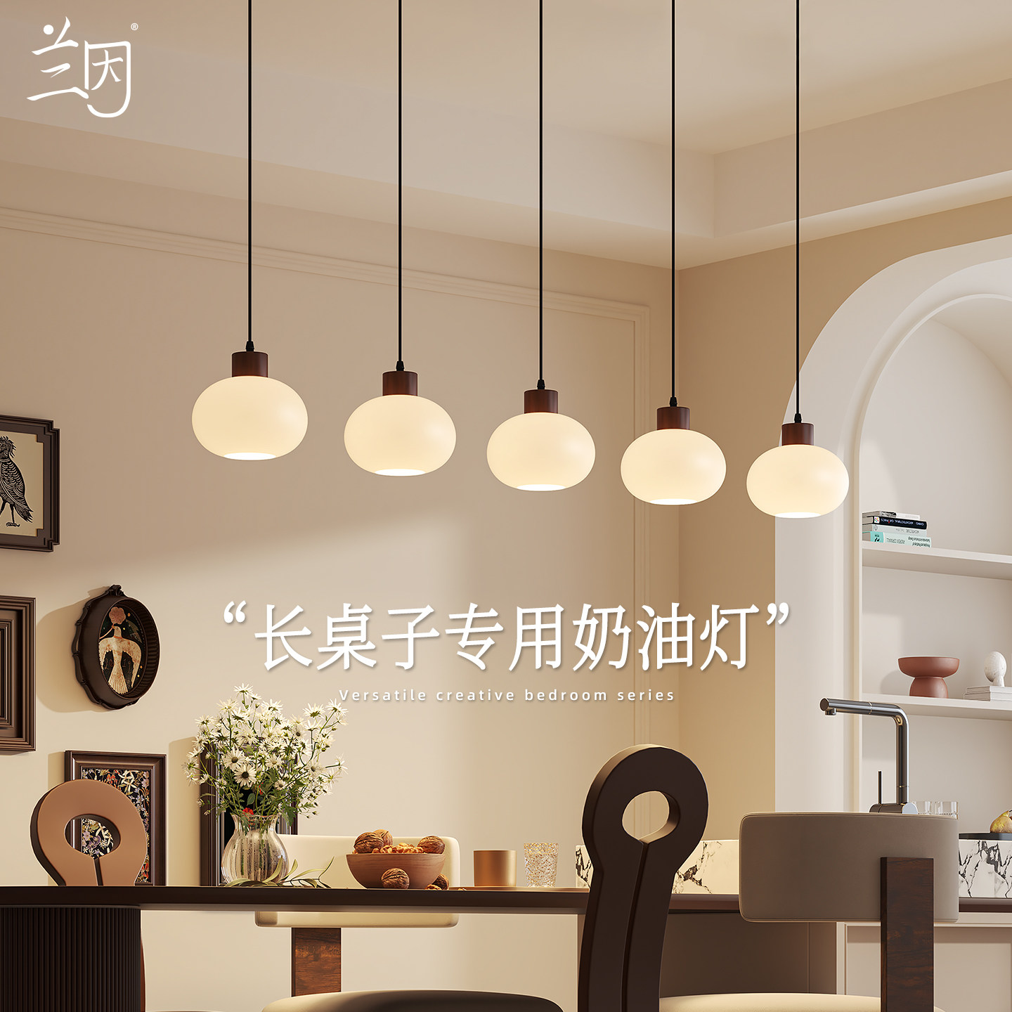 兰因柿子法式奶油风餐厅主灯高级感中古风设计师款岛台专用长吊灯