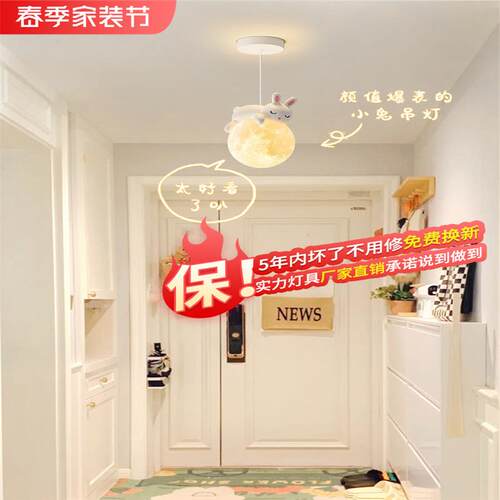 走廊过道灯长线吊灯创意奶油风兔子吸顶灯玄关入户中山灯具阳台灯
