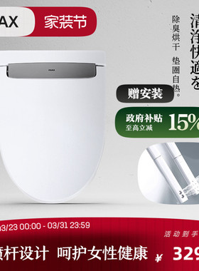 INAX日本伊奈Halo即热式智能马桶盖板加热座圈加热除臭坐便盖7M99