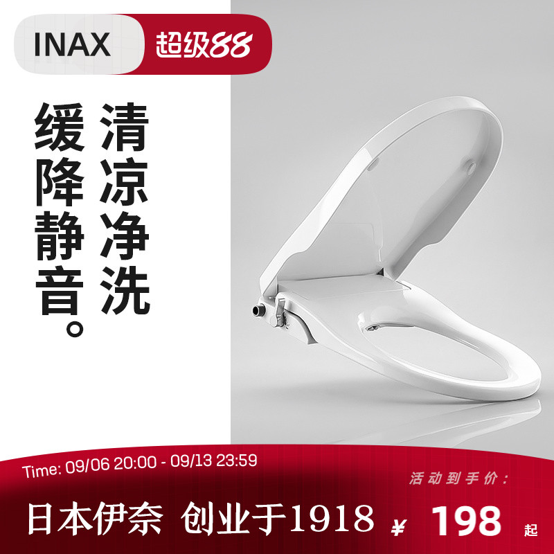 INAX日本伊奈马桶盖普通盖板家用通用坐便器盖板冷水冲洗盖板图片
