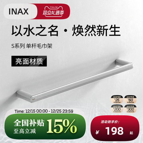 INAX伊奈日本挂墙式不锈钢