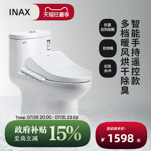 伊奈日本连体节水卫生间坐便器
