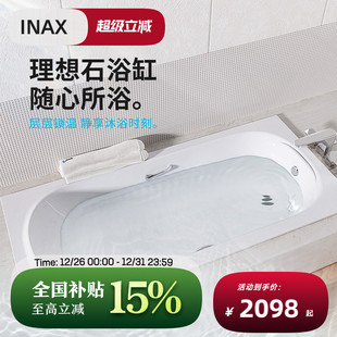 INAX日本伊奈嵌入式 理想石局部防滑带扶手家用卫生间浴室浴缸67AE