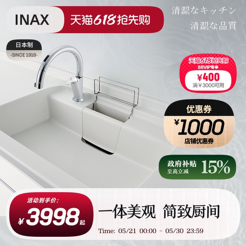 伊奈骊住日本进口可丽耐大单槽