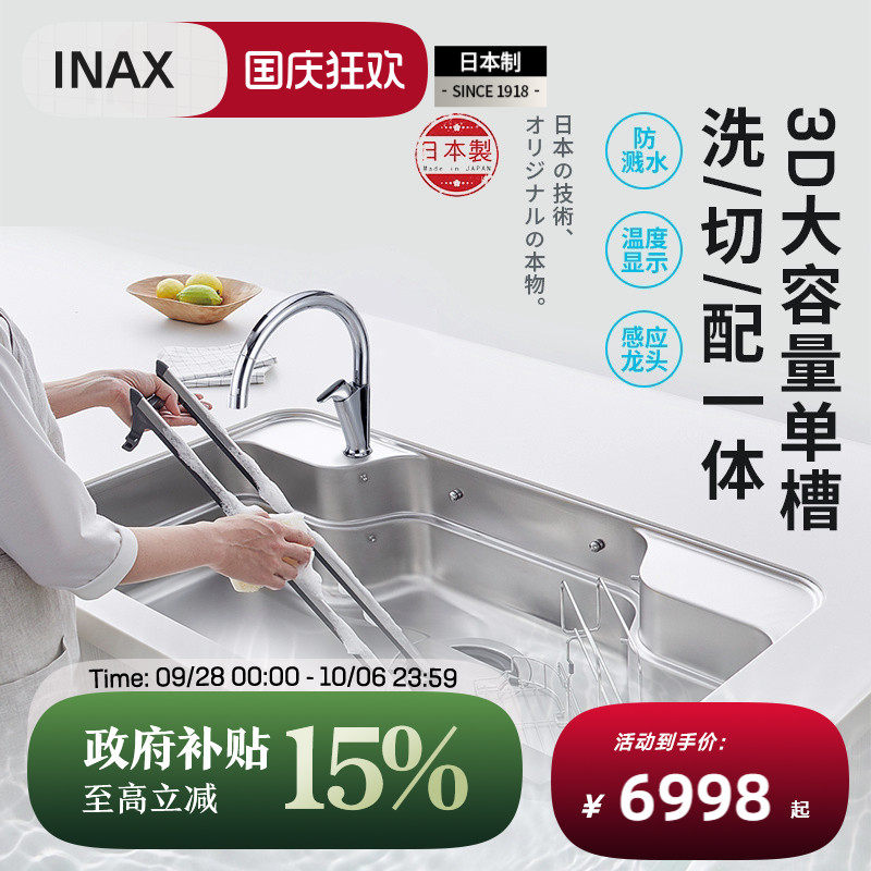 伊奈骊住日本进口不锈钢大单槽图片