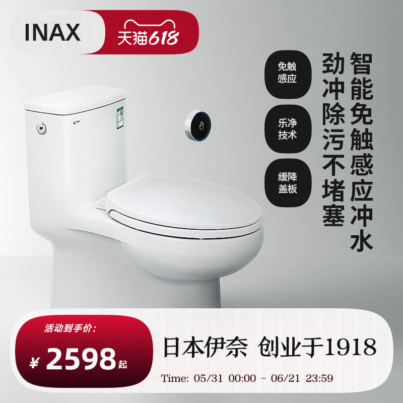 INAX日本伊奈马桶坐便器家用免触感应冲水马桶缓降虹吸座便器183A