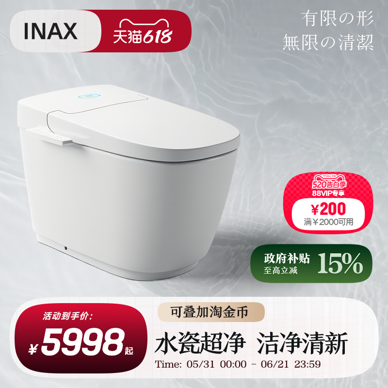 INAX日本伊奈赛瑞思日式小户型一体式全自动智能马桶自动冲水