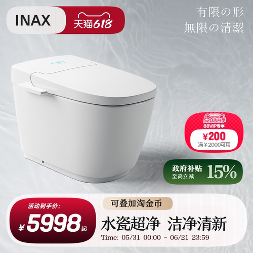 INAX即热式一体机自动感应