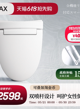 INAX日本伊奈智能马桶盖通用家用电动加热冲洗坐便即热式座圈7B26