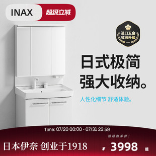 进口五金 INAX日本伊奈 奶白色浴室柜DIY收纳日式 浴室柜 多层实木
