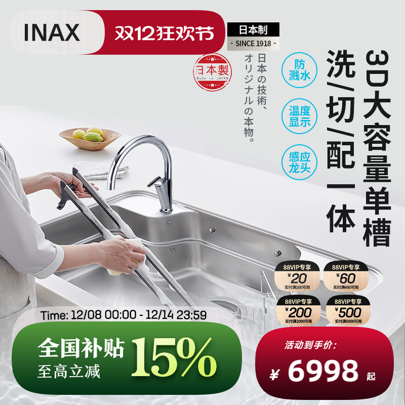 伊奈骊住日本进口不锈钢大单槽