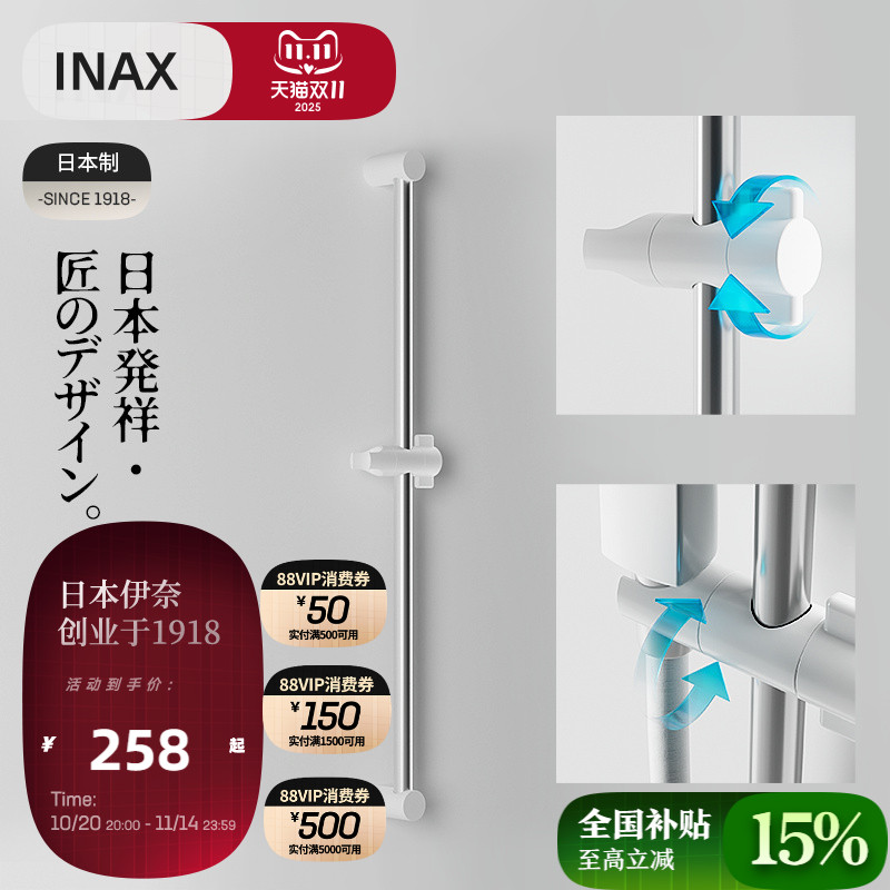 日本进口，可调节升降杆