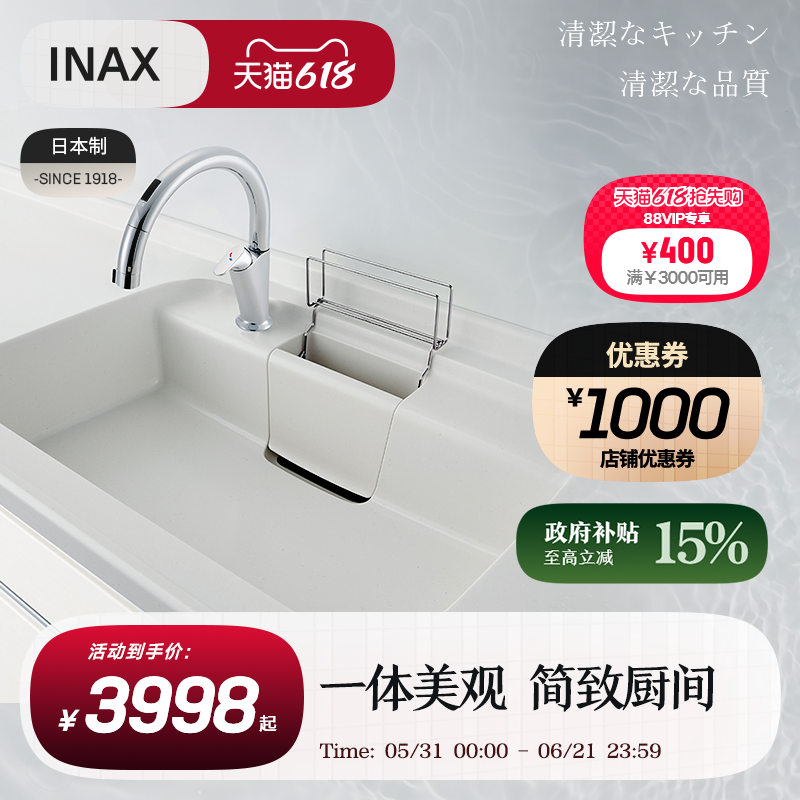 INAX伊奈骊住白色人造大理石大水槽日本进口大单槽奶油风水槽套装