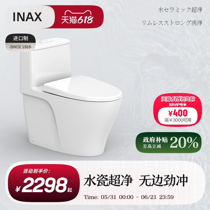 NAX伊奈进口马桶小户型座便器家用水瓷超净釉面直冲式坐便器S100