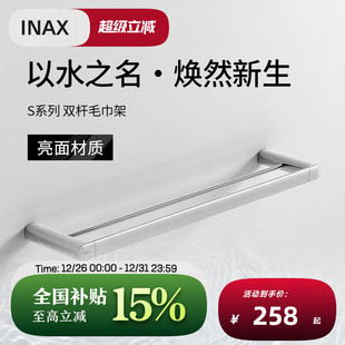 INAX日本伊奈毛巾架双杆 S系列浴室锌合金不锈钢承重强挂件V094