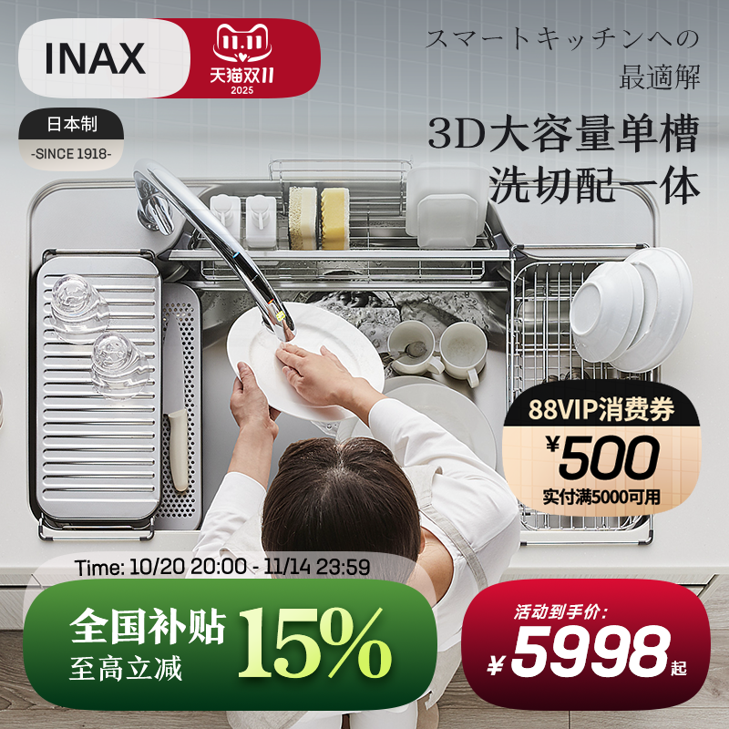 伊奈骊住日本进口不锈钢大单槽