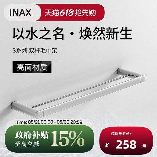 INAX伊奈日本简约锌合金不锈钢