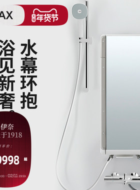 INAX日本伊奈全身淋浴器恒温花洒套装三出水模式龙头淋浴器套装