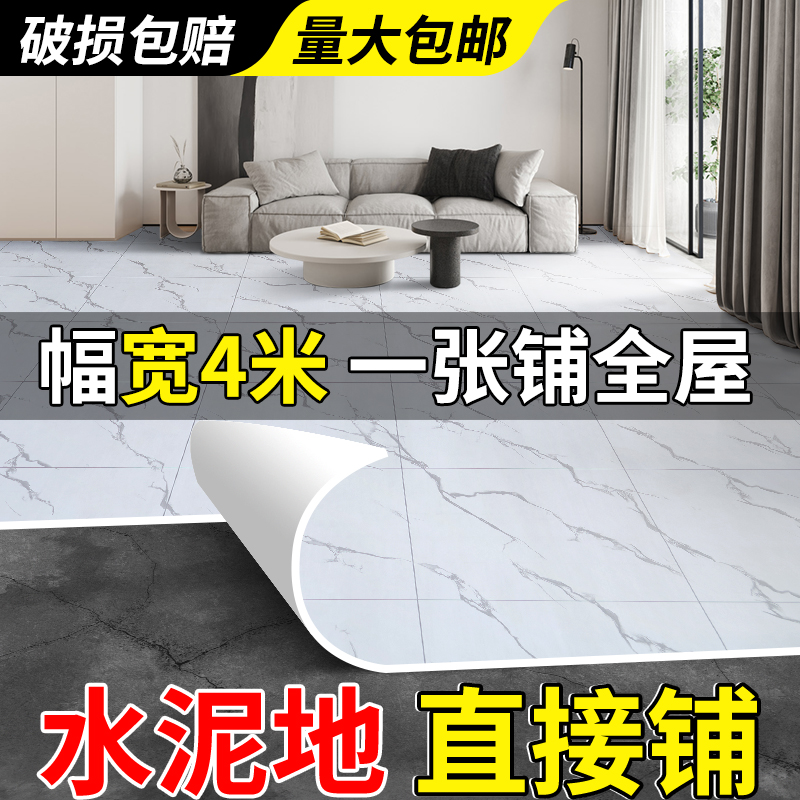 4米宽地板革家用水泥地直接铺加厚耐磨防水防滑PVC地板胶垫地板贴
