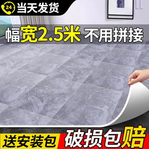 歌维2.5米宽地板革防水耐磨加宽