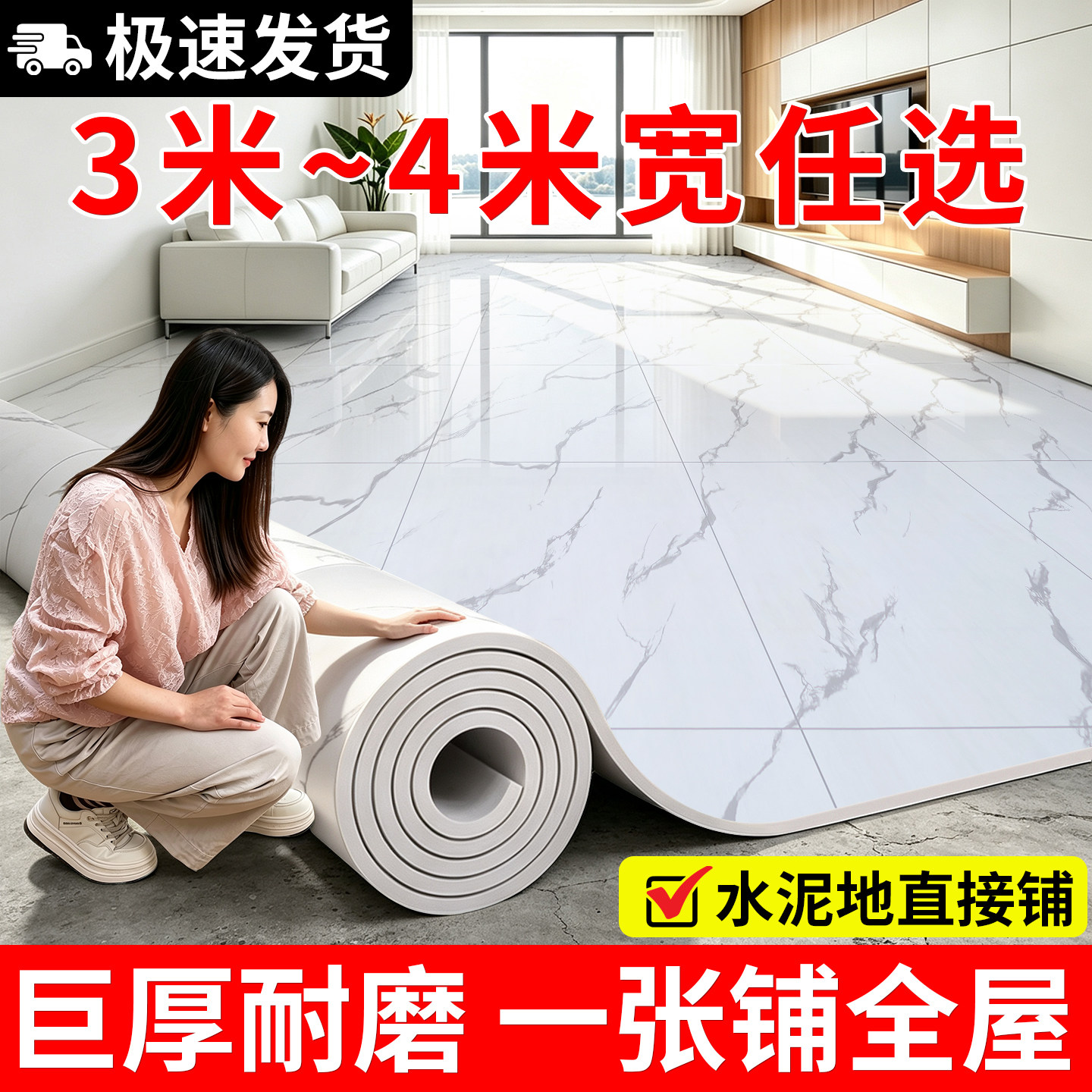 整张铺地板革4米宽加厚耐磨防水图片