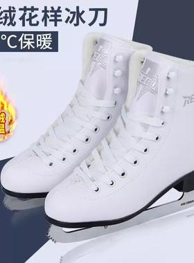 热度正品花样冰刀鞋花式女士白色溜冰鞋儿童初学滑冰鞋保暖真冰鞋