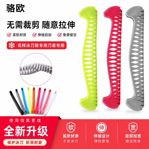 花样滑冰鞋保护套溜冰鞋刀套
