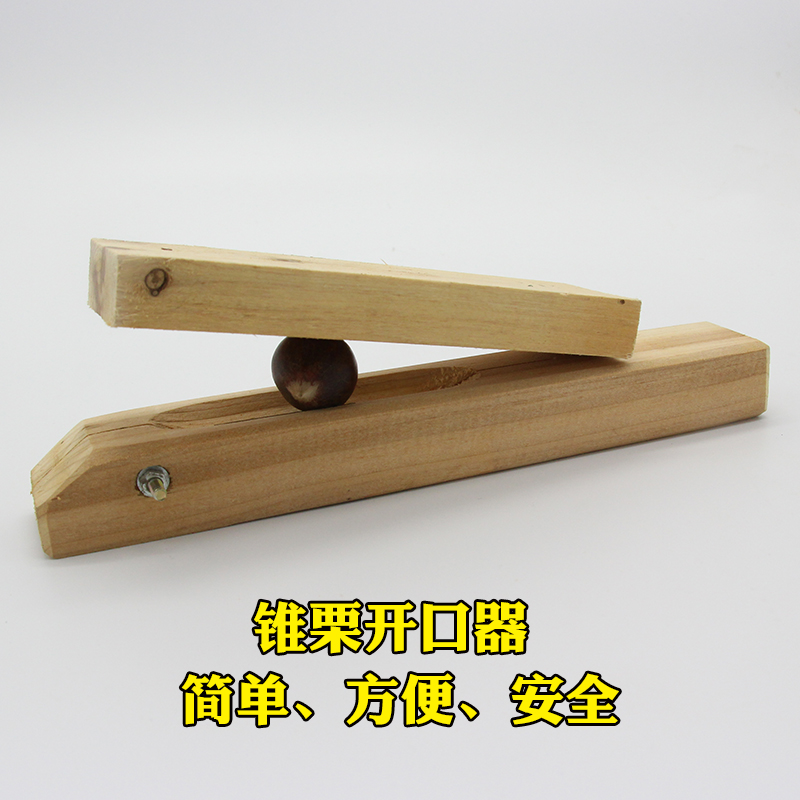 建瓯锥栗开口器 圆形栗子开壳切口器手工自制剥栗器 简单快速