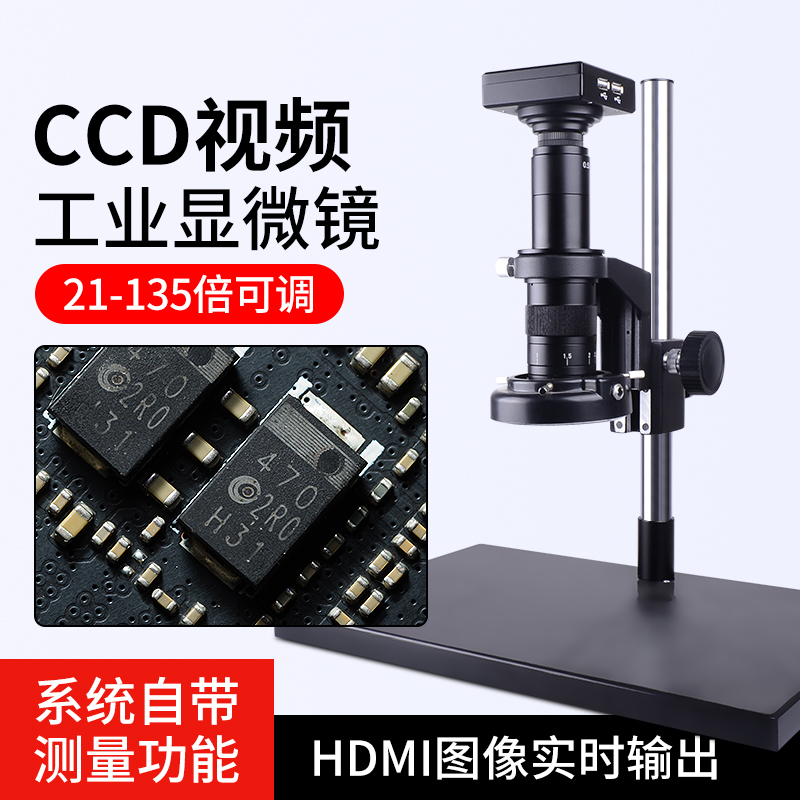 致旗ZQ-603高清光学电子数码CCD工业显微镜135倍带显示器金相修手机维修专业版高倍放大镜台式体视视频测量-封面