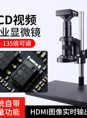 致旗ZQ-603高清光学电子数码CCD工业显微镜135倍带显示器金相修手机维修专业版高倍放大镜台式体视视频测量