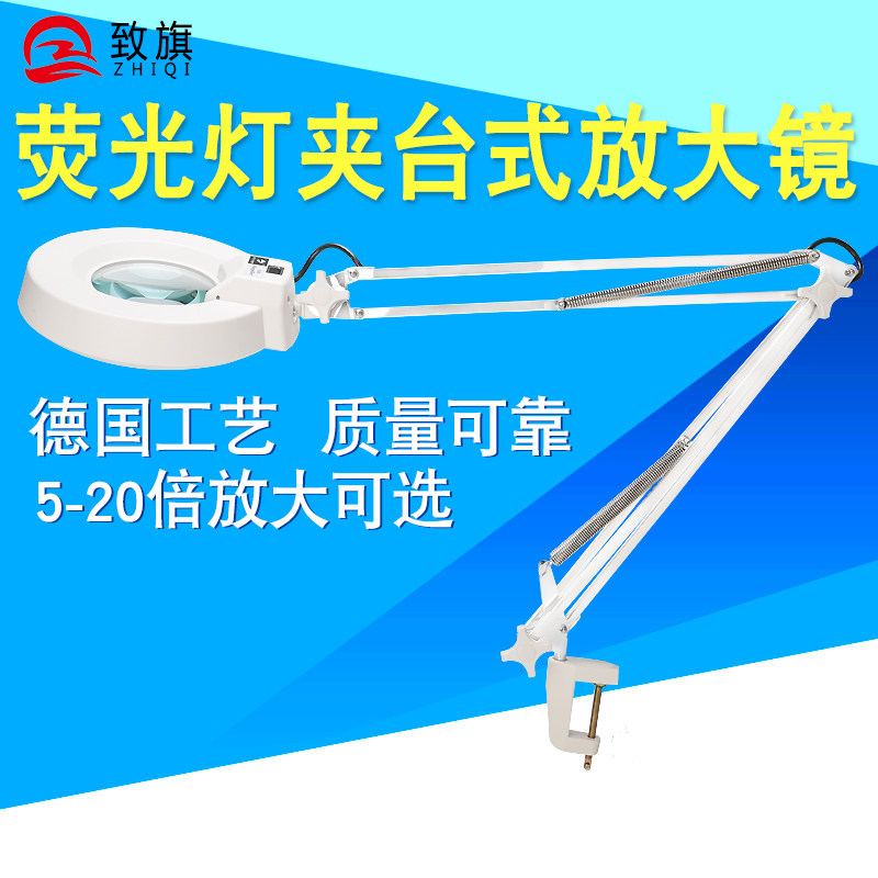 致旗高倍夹台式放大镜带荧光灯10倍高清20倍老人阅读美容修表专用手机维修台灯1000镜片雕刻焊接检验