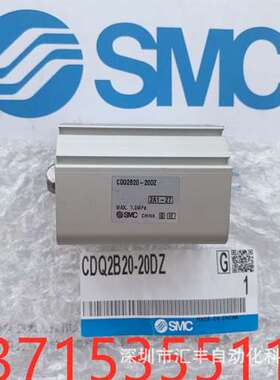 SMC原装气缸CDQ2B20/25-5/10/15/20/25/30/35/40/45/50DZ/DMZ DCZ