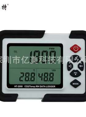 鑫思特二氧化碳检测仪HT-501/401/2000室内空气质量CO2浓度测试仪