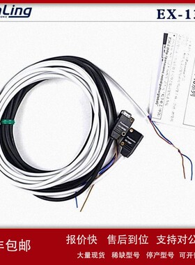 议价议价供应EX-13EB小型对射型光电开关 保质一年