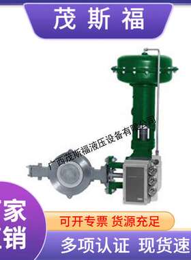费希尔Fisher 3610J型阀门定位器气动调节阀蒸汽高温比例控制阀