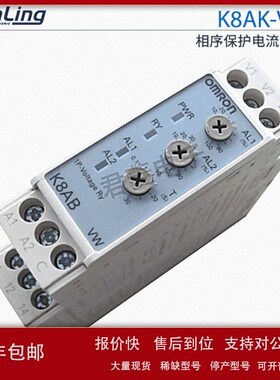 议价相序保护电流继电器K8AK-VW3代替 K8AB-VW3 DC24V