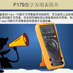 fluke 179真有效值数字万用表福禄克F-179c原装现货正品