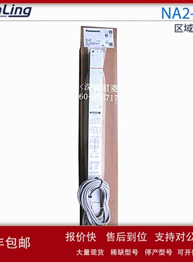议价供应全新Panasonic松下区域传感器 NA2-N20 安全光幕正品原装