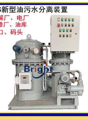 发电厂陆用OWS-1/2/3/4/5立方油水分离器 5ppm新型油污水处理装置
